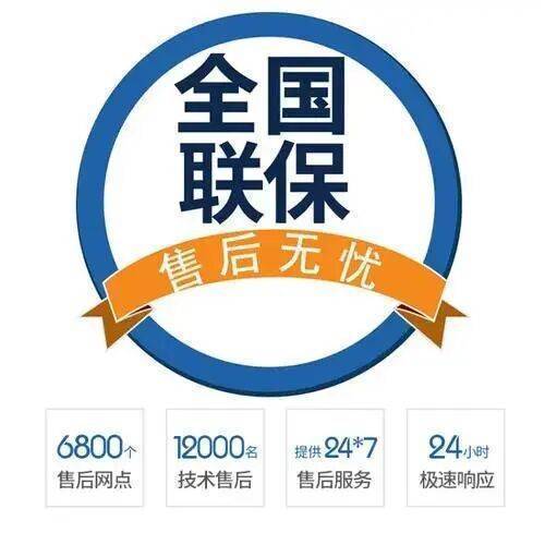 汕头西门子洗衣机服务中心